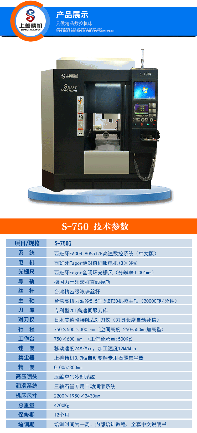 數(shù)控石墨機(jī)